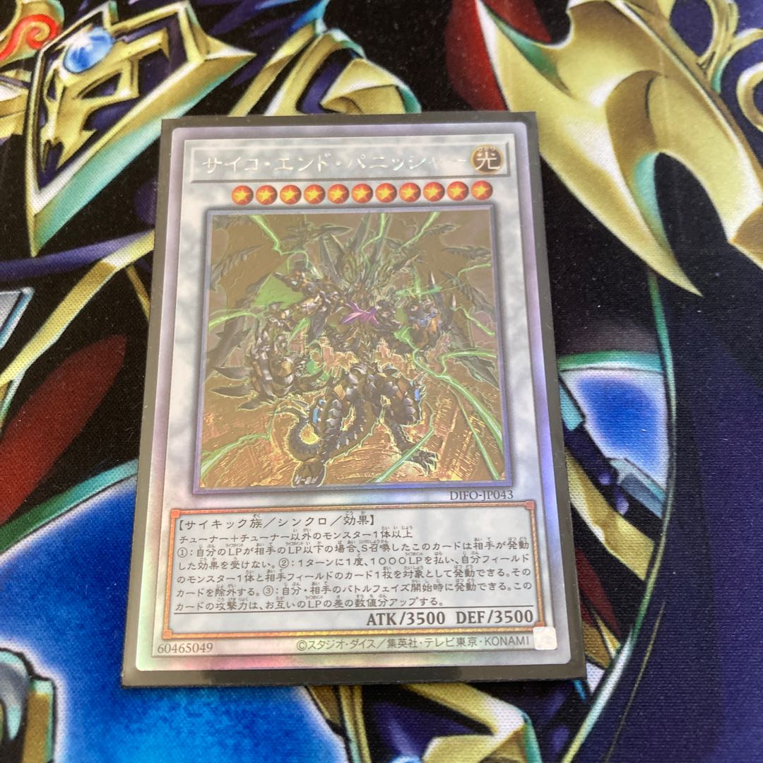 サイコ・エンド・パニッシャー　ホロ