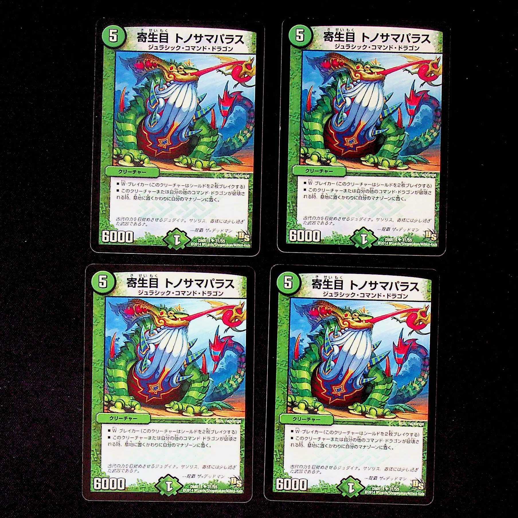 DM Yorozu Life Eye Tonosama Paras Uncommon, set of 4 (4)