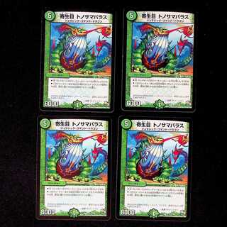 DM Yorozu Life Eye Tonosama Paras Uncommon, set of 4 (4)