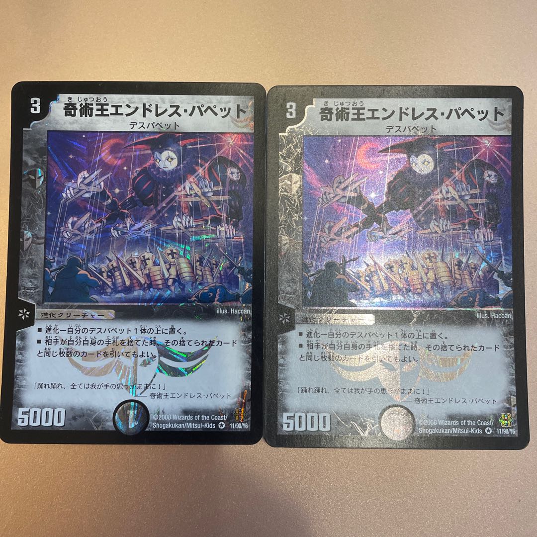 The King of Magic Endless Puppets