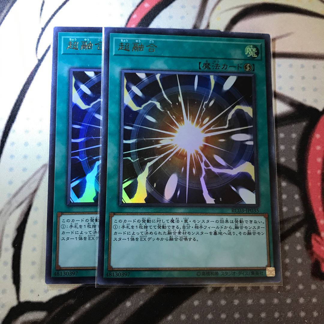 Super Polymerization