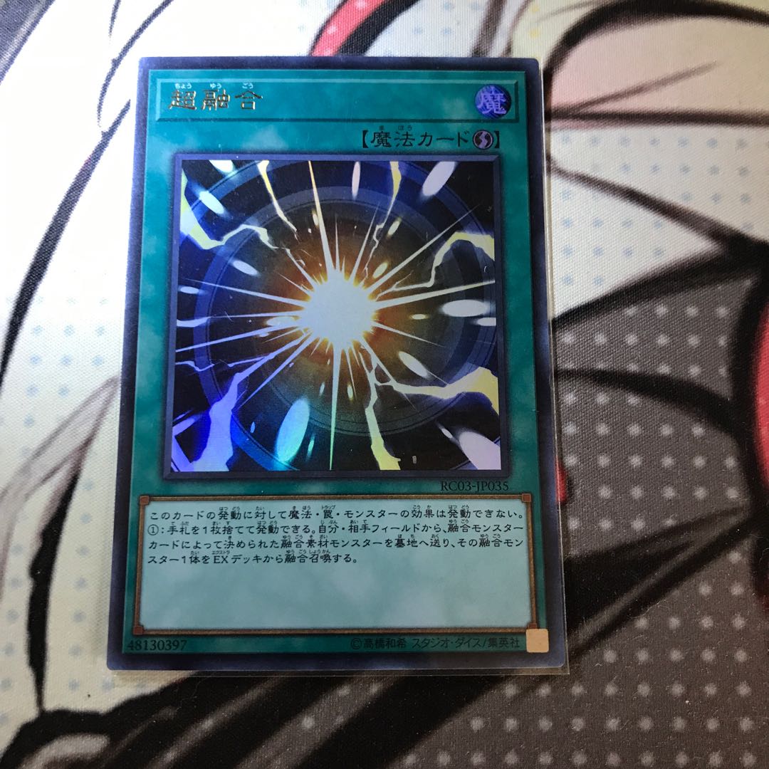Super Polymerization