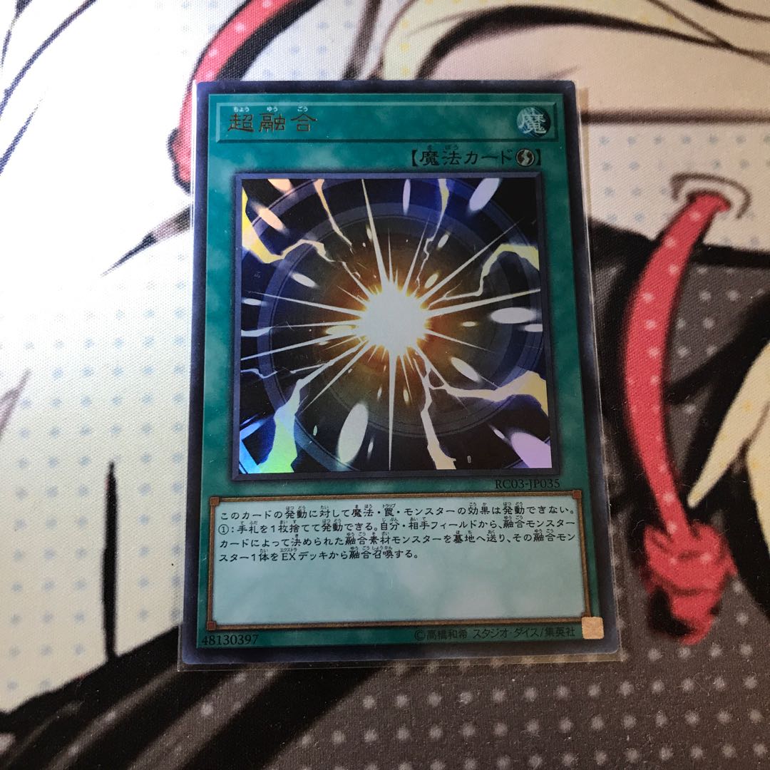 Super Polymerization