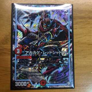 アカカゲレッドシャドウ