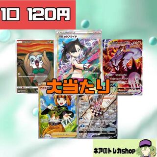 For the purchase of 10 units] Nair's Trekkershop 120 yen per unit Pokéka Oripa