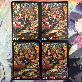 Psychic Shinra Star Apollonus Dragellion