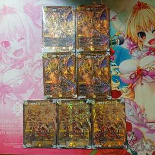 煌龍 サッヴァーク / 煌世主サッヴァーク