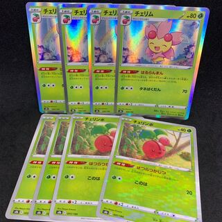 s8b Haruranman Cherrim, Hatsuratsu Kajitsu Cherubi (Kira) 005/184