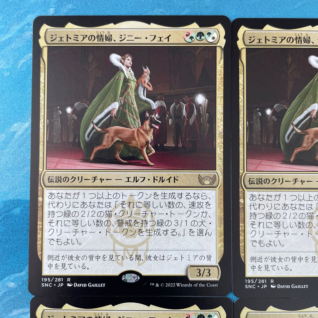 MTG 4 copies Ginny Faye, the Lover of Jetomir