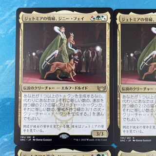 MTG 4 copies Ginny Faye, the Lover of Jetomir