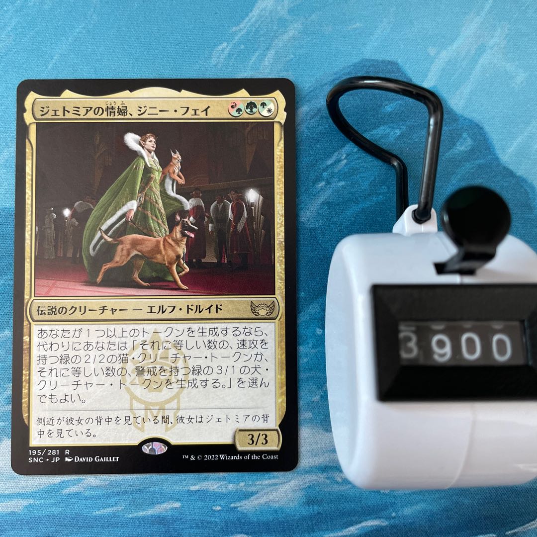 MTG 4 copies Ginny Faye, the Lover of Jetomir