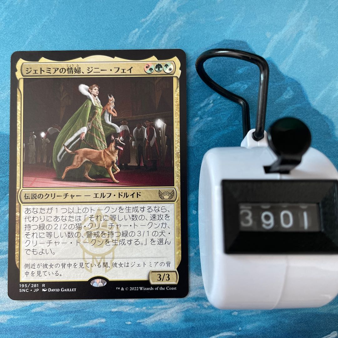 MTG 4 copies Ginny Faye, the Lover of Jetomir