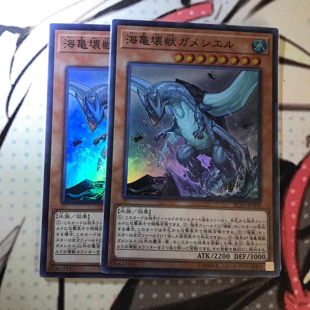 Gameciel, the Sea Turtle Kaiju