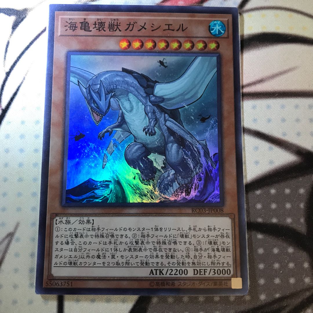 Gameciel, the Sea Turtle Kaiju