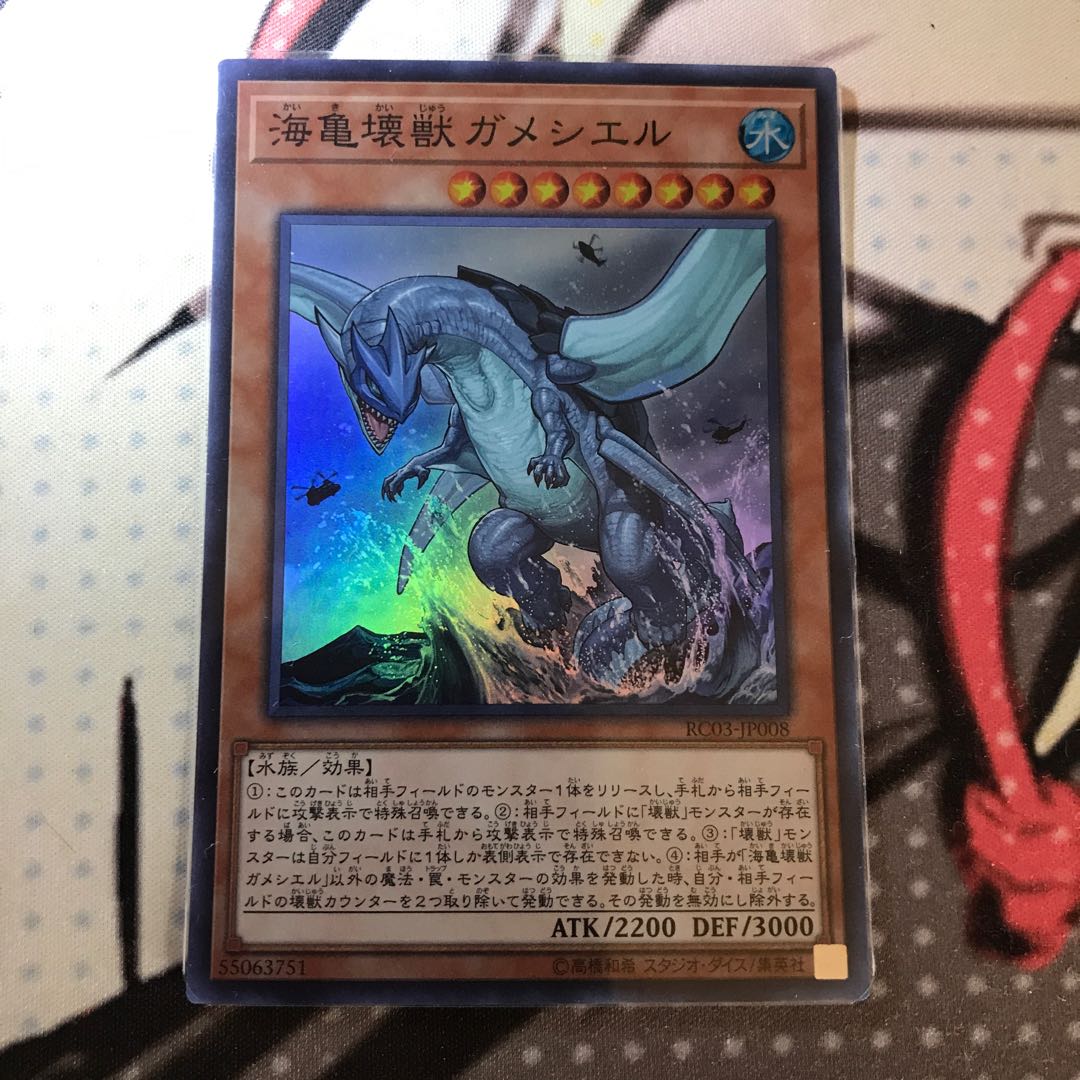 Gameciel, the Sea Turtle Kaiju