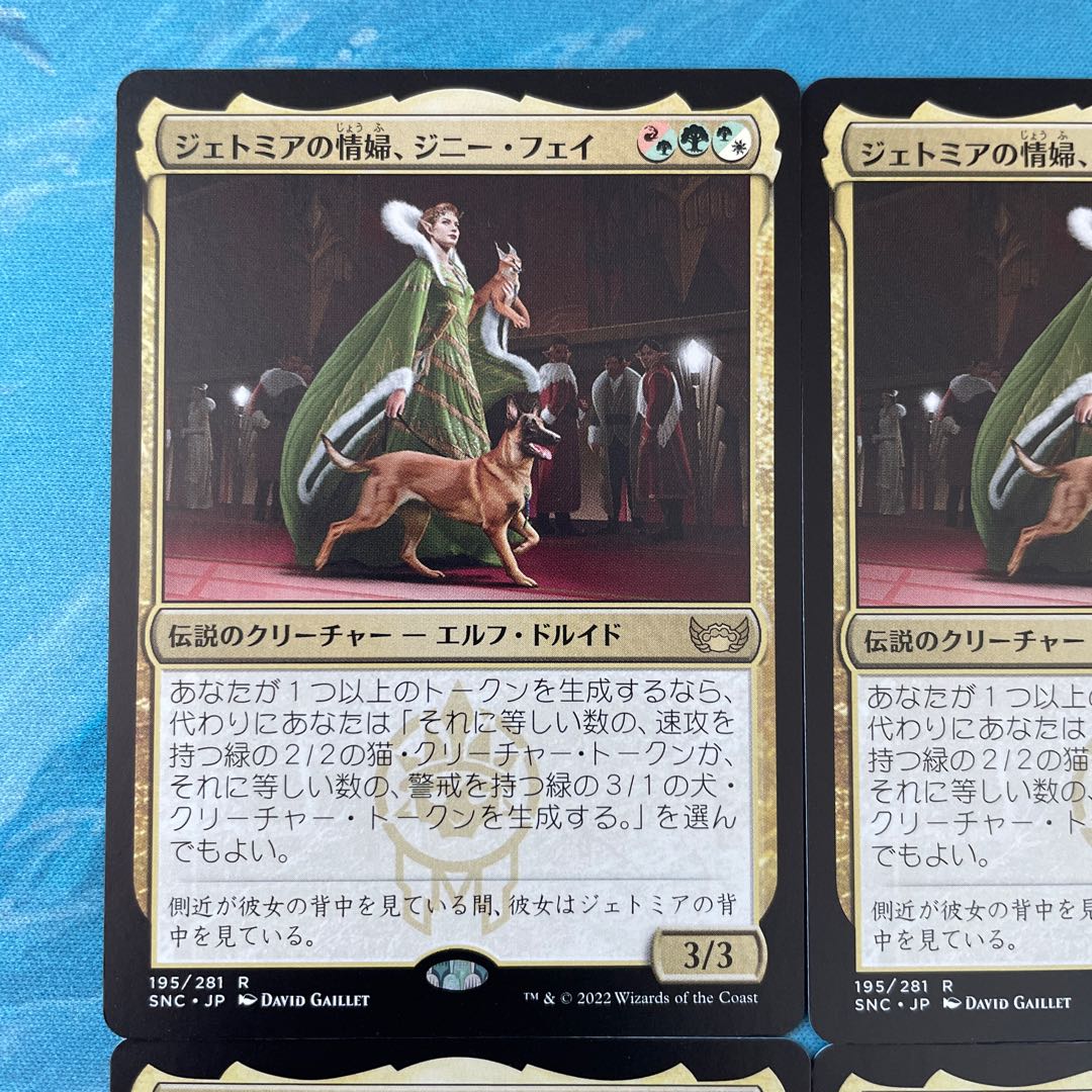 MTG 4 copies Ginny Faye, the Lover of Jetomir