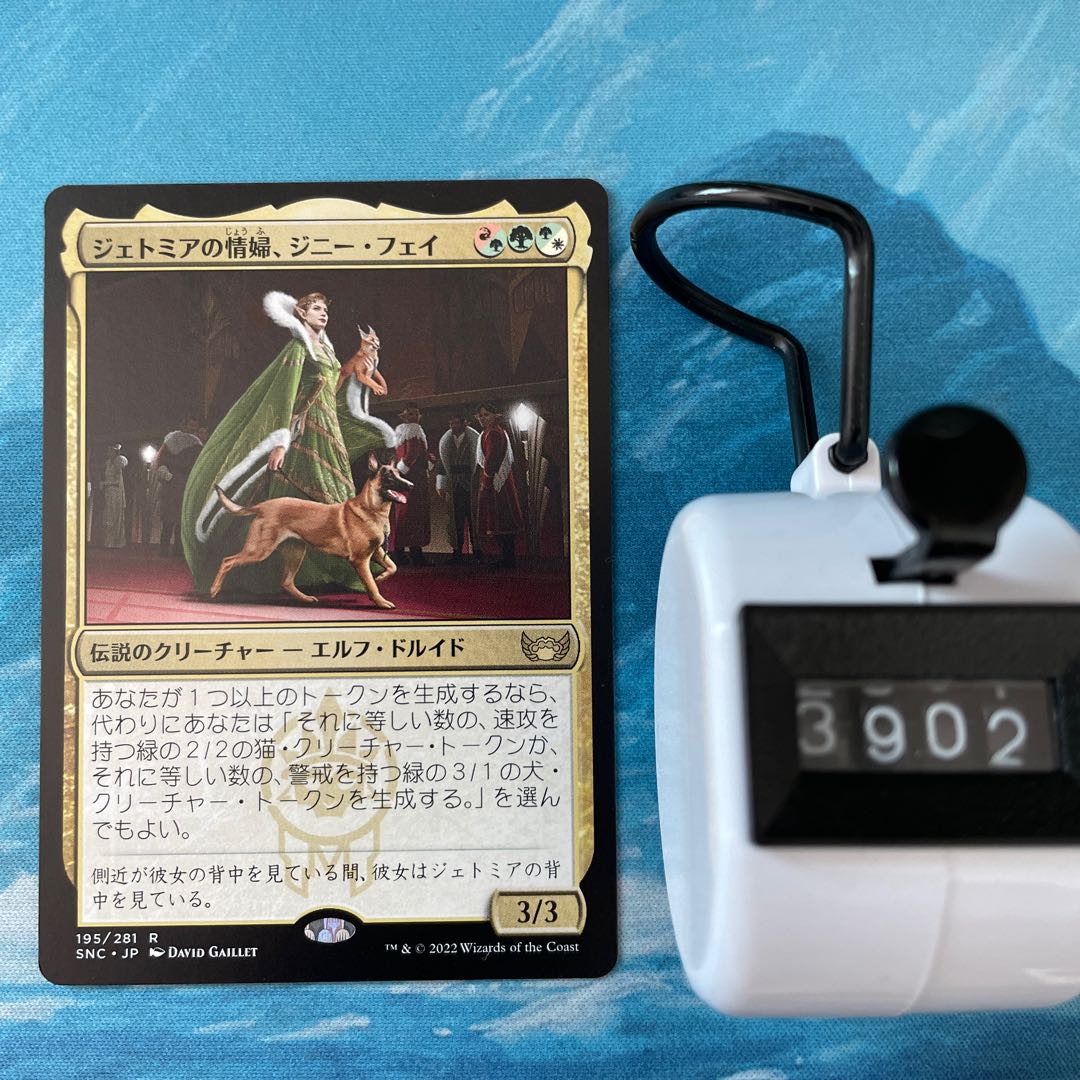 MTG 4 copies Ginny Faye, the Lover of Jetomir