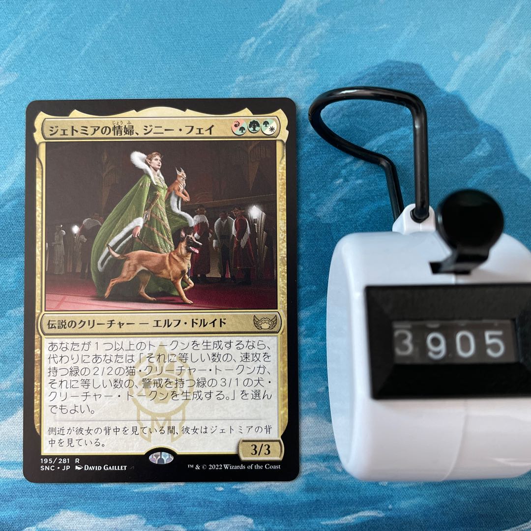 MTG 4 copies Ginny Faye, the Lover of Jetomir