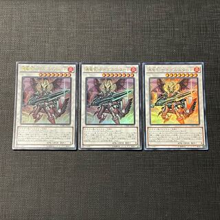 Ignister Prominence, the Blasting Dracoslayer Ultra Rare, price reduced daily.