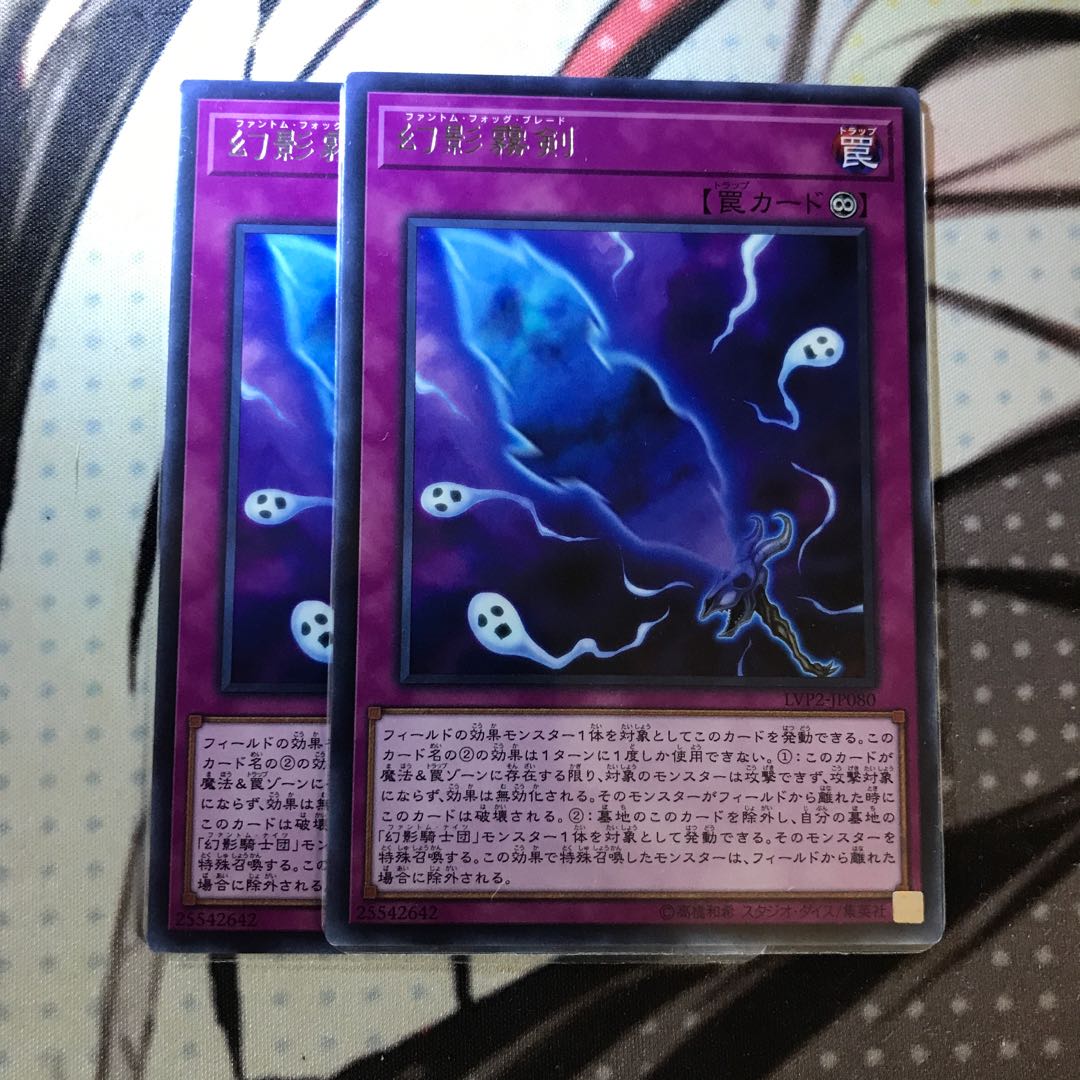 Phantom Knights' Fog Blade