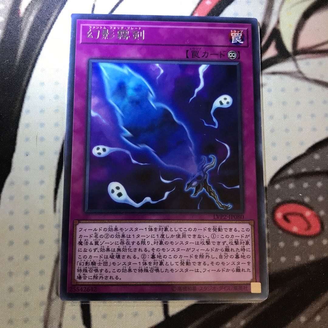 Phantom Knights' Fog Blade