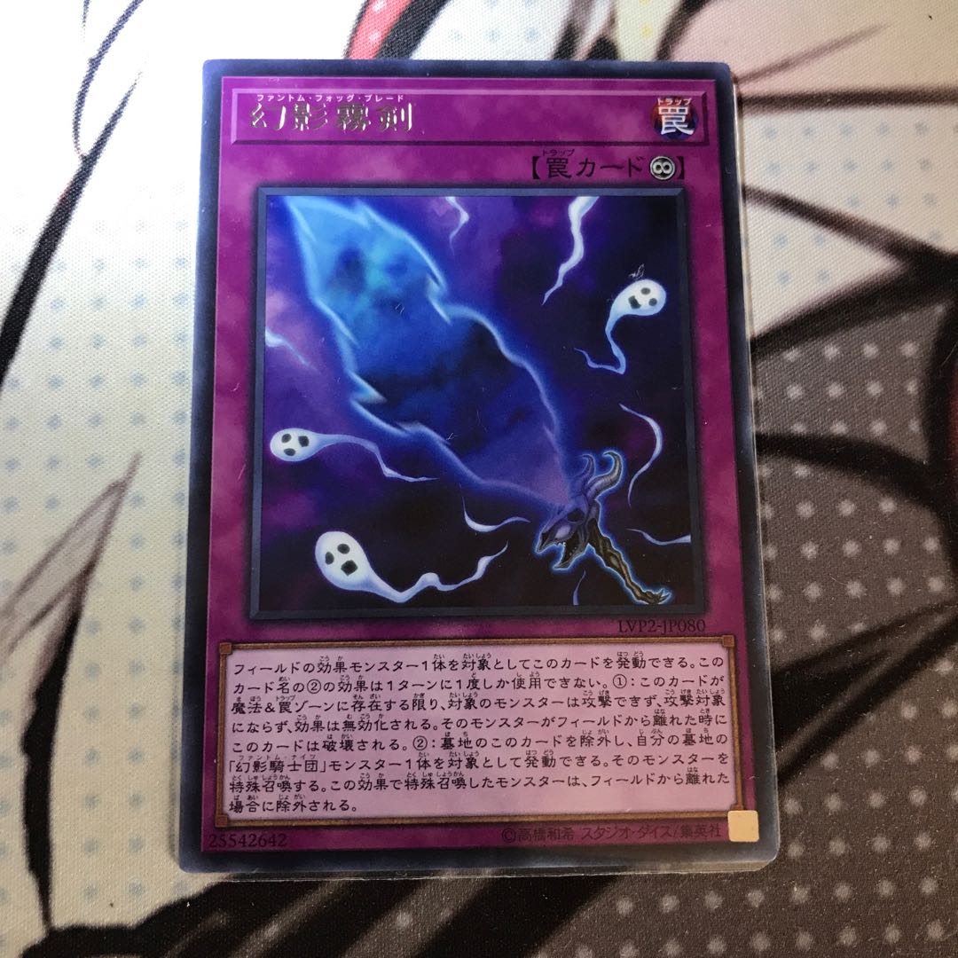 Phantom Knights' Fog Blade