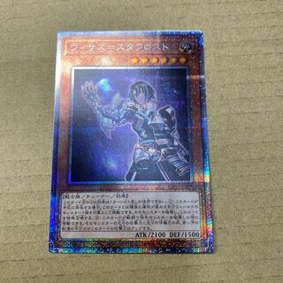 Visas-Stav Disappear Pulismatic Secret Rare