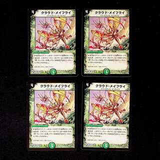 DM Cloud RosaFly (53/90/Y6) Uncommon, set of 4 (1)