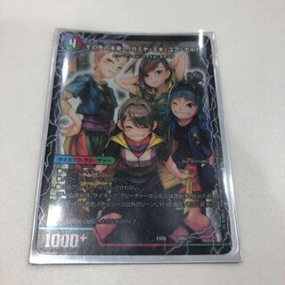 その先の未来へ、カミヤ・ミキ・ナルハ