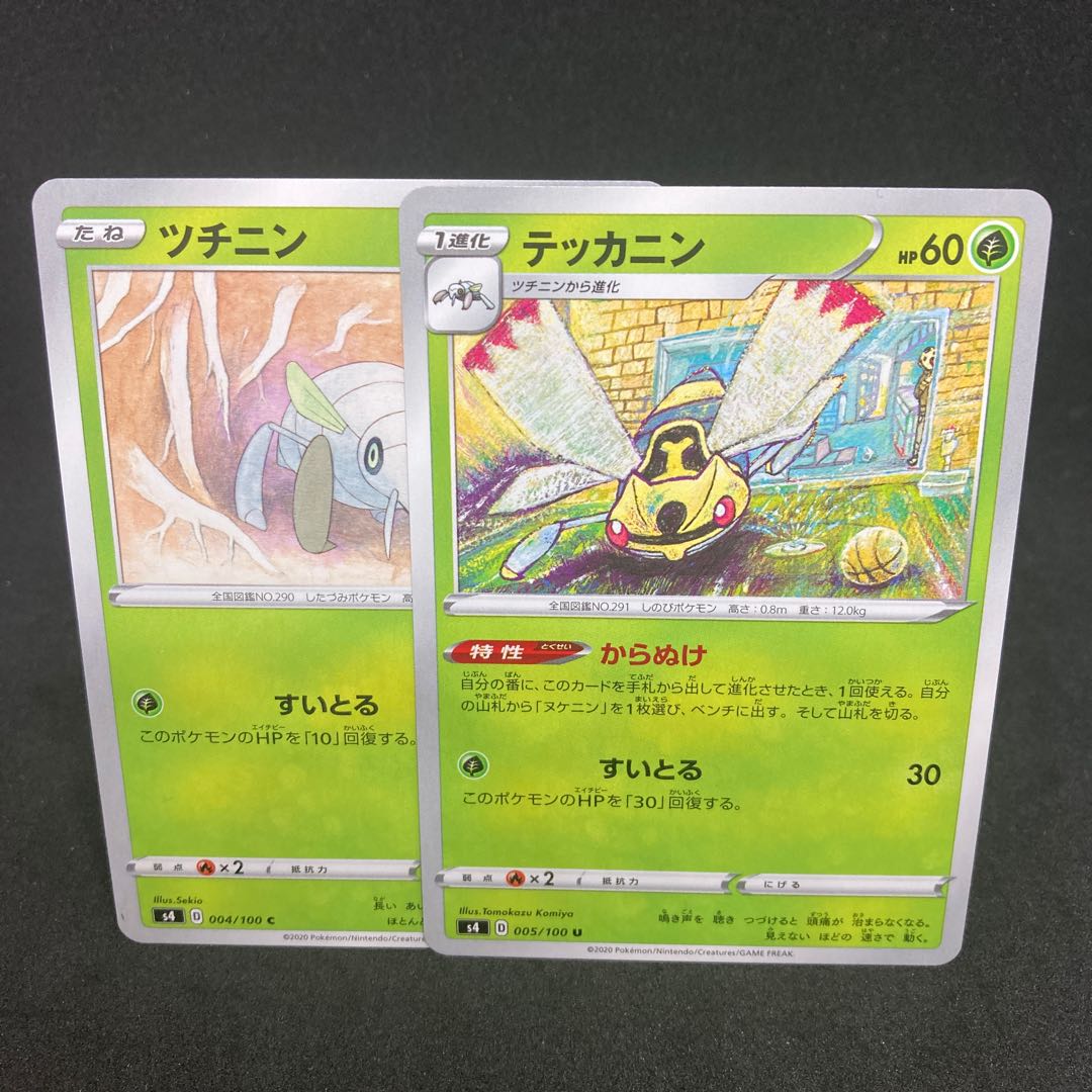 ツチニン テッカニン セットの通販 ひろちゃんねる 4000感謝大値下げ中 Magi トレカ専用フリマアプリ