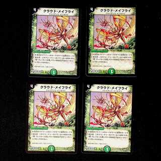 DM Cloud RosaFly (53/90/Y6) Uncommon, set of 4 (2)