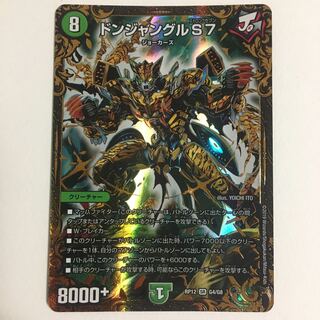 ドンジャングル UGC 1枚