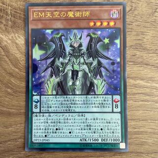 Yu-Gi-Oh! Performapal Celestial Magician Ultra Rare