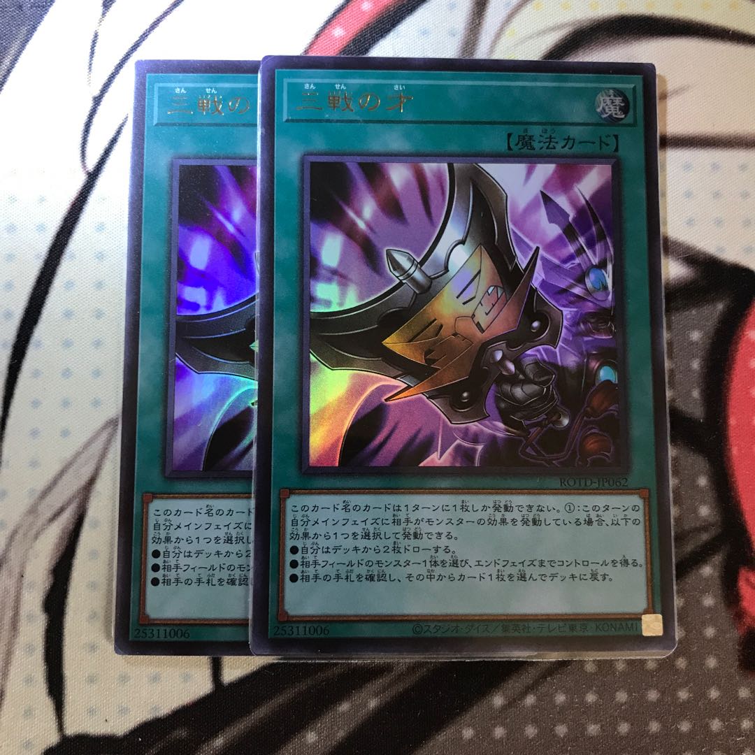 Triple Tactics Talent