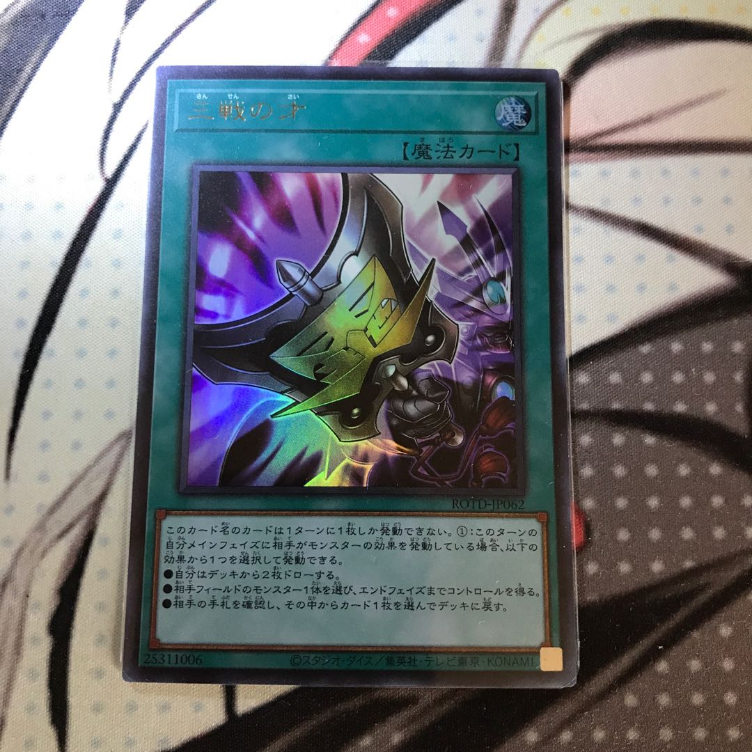 Triple Tactics Talent