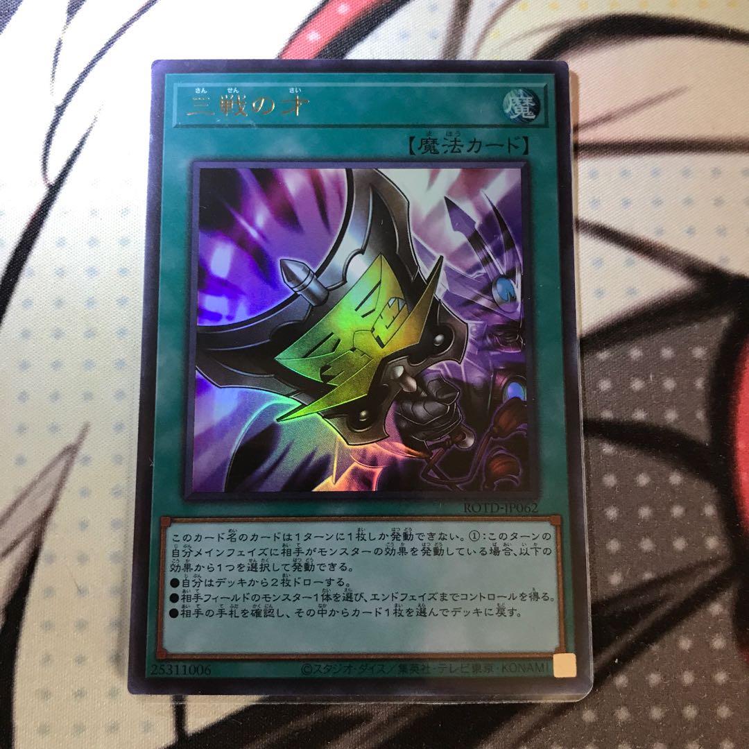 Triple Tactics Talent