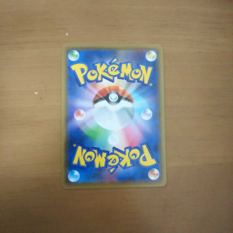 基本超エネルギー SR