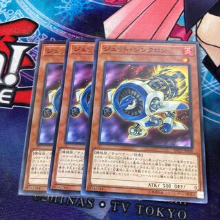 Jet Synchron 3 normal