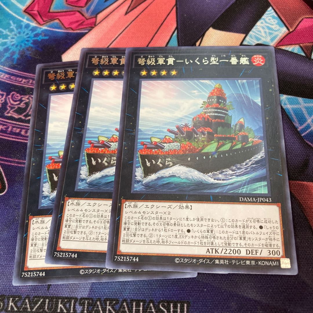 IJN Gunkan - Ikaruga Type 1 Rare 3pcs.