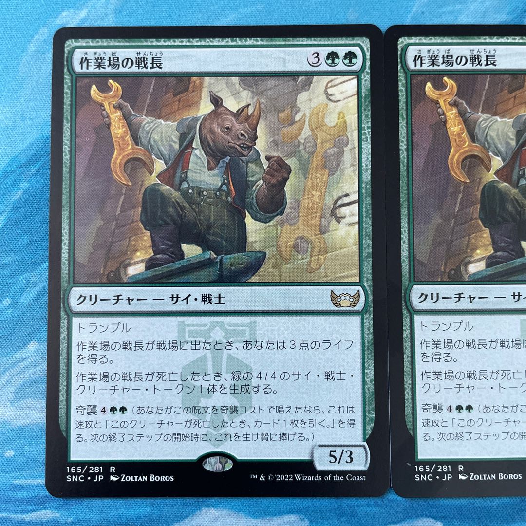 MTG 2 copies Work shop war chief