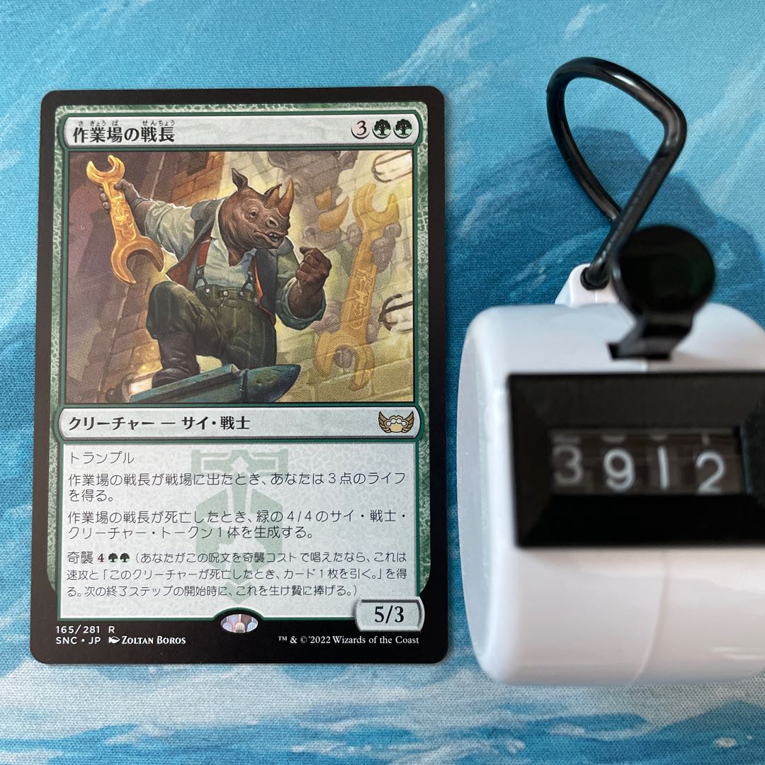 MTG 2 copies Work shop war chief