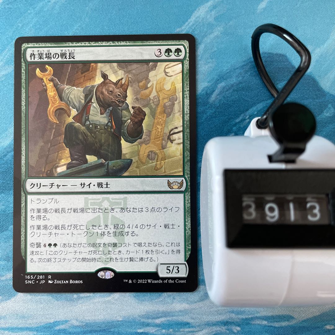 MTG 2 copies Work shop war chief