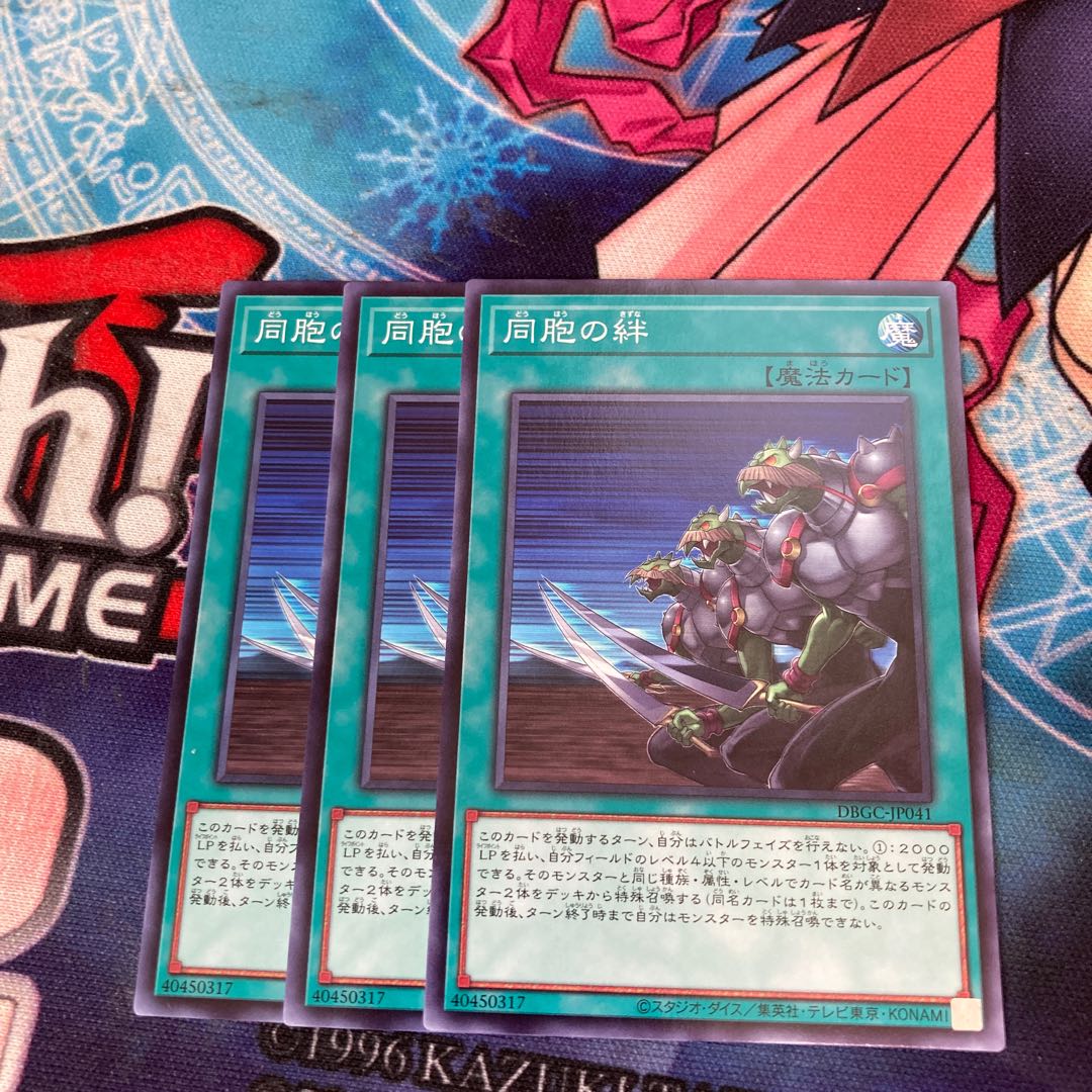 Ties of the Brethren 3 Normal