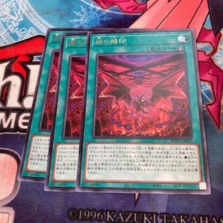 Branded in Red Rare 3 pieces