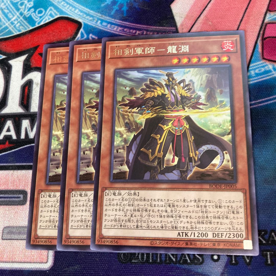 Sangen Gunshi - Ryuyuan Rare 3 pieces