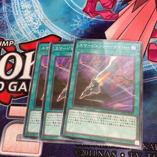 Cyber Emergency Normal 3