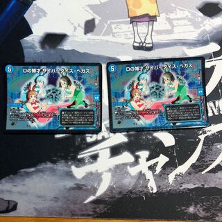 Dの博才　サイバーダイス・ベガス