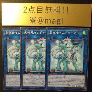 Yu-Gi-Oh! Imduk the World Chalice Dragon Normal