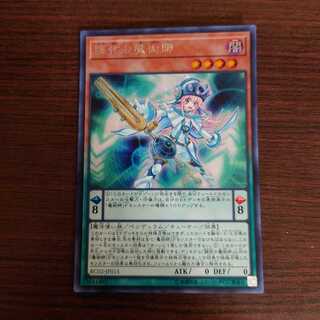 遊戯王　調弦の魔術師　シークレット