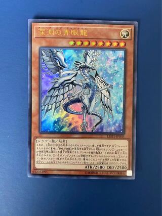 Yu-Gi-Oh! Blue-Eyes Abyss Dragon Ultra